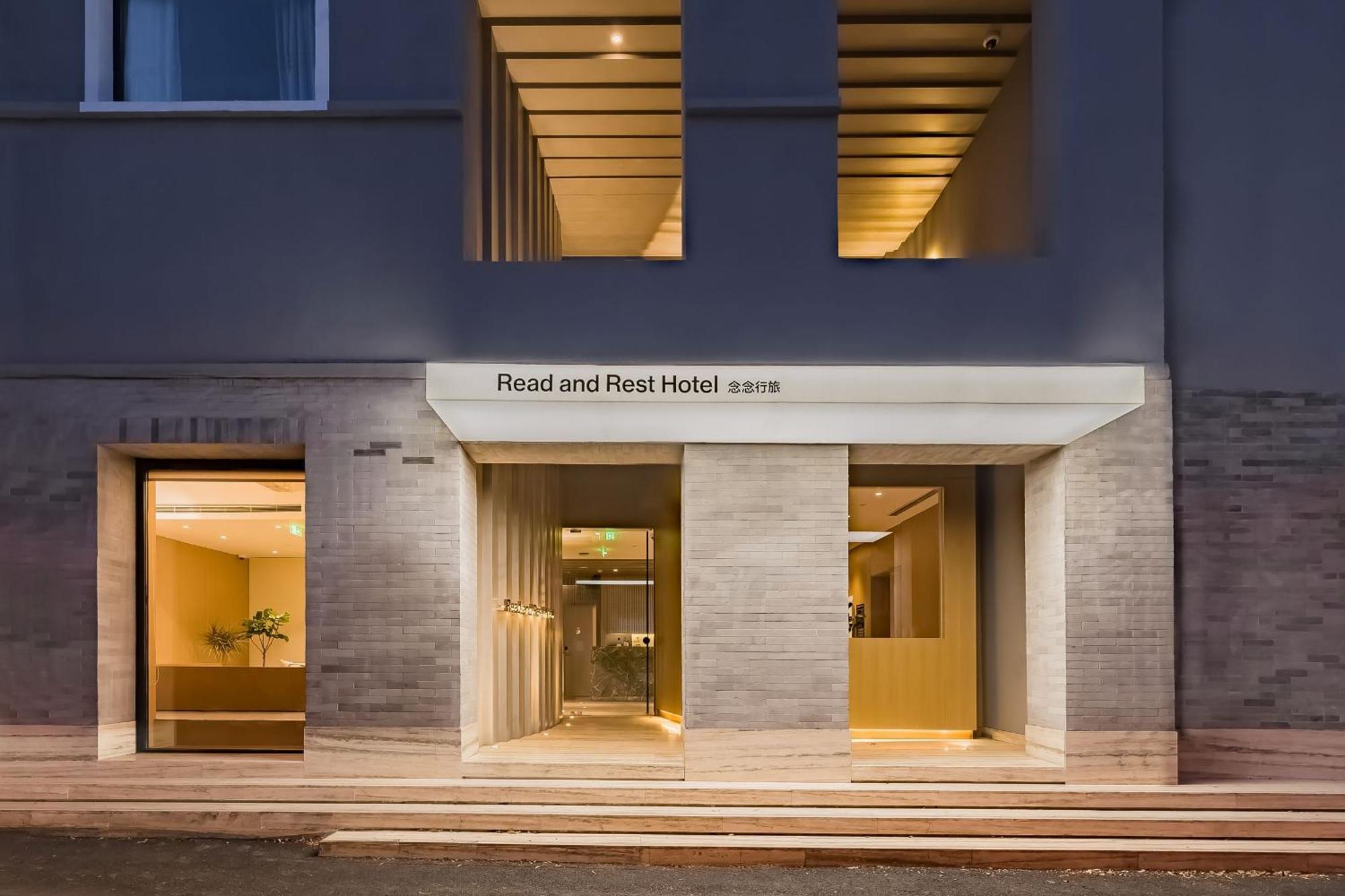 Read And Rest Hotel 北京 エクステリア 写真